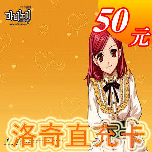 世纪天成点卡/洛奇点卡/洛奇50元500点数★自动充值