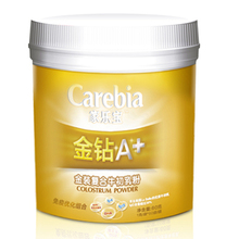 [增强免疫力]家乐宝金钻A+复合牛初乳粉 新西兰进口