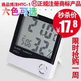 博洋 HTC-1高精度 室内电子温湿度计 温度计 湿度计 有闹铃 6色选
