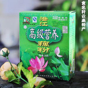  包邮云南特产德春澄江高级营养藕粉 250克 澄江藕粉128元特价包邮