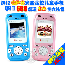 ������Q9���ͯ�ֻ�Q9����GPS��λ�ͷ������ʧ��Ʒȫ����������