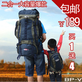 正品90L大容量旅行包 双肩包子母背包登山包 户外徒步包极地背囊