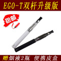 新款电子烟 双杆EGO-T 正品 送/真味如烟/烟油 戒烟产品