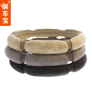 Imperial treasure vintage anti-skating car steering wheel cover car supermarkets car cover