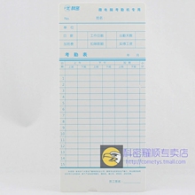 原装科密考勤卡 微电脑考勤卡 高级白卡 科密考勤机纸卡 原装纸卡
