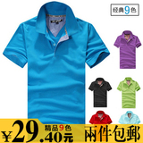 29元 polo衫短袖 polo男短袖 polo衫男短袖内衬条纹polo衫保罗衫