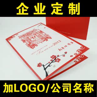  年新款 新年 企业商务贺卡 定制 免费加logo 公司名 圣诞节日