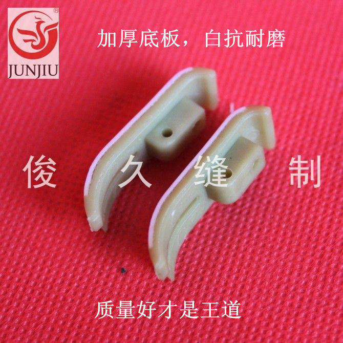 优质广唐MT-18 缝纫机牛筋压脚牛津压脚底板压脚皮平车塑料压脚