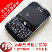黑莓 9000软解 <span class=H>WI</span><span class=H>FI</span>*GPS☆3G上网<span class=H>手机</span> 销量千台 不断网 白色到货