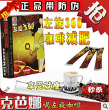 克芭娜左旋360咖啡 正品左旋肉碱黑咖啡减肥左旋肉减肥药瘦身产品