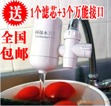 全国包快递 水龙头净水器 家用厨房过滤直饮 送滤芯+礼品
