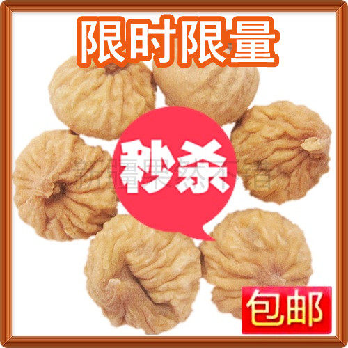★新疆一级80后无花果干2袋包邮★无添加纯天然新鲜500g