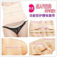 百会鸟品牌塑腰塑身美体束腹带腰封束腰收腹带瘦腰男女通用破腹产
