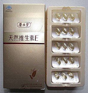  海南养生堂天然维生素E 15粒装 半月装 赠品装 12年6月产有晓2年