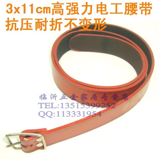 3x110cm Strength electrician Leather Belt Operation Labor insurance belt Compressive folding Soft electrician beltin the Accessories/Leather belt/Hat/Muffler , Belt/Leather belt/Yaolian category - from Buy2taobao.com to provide professional Taobao agent buy service