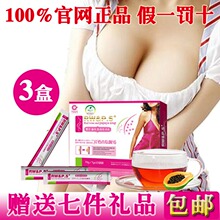 拜迪蕾娜红酒木瓜靓汤正品官方 红酒木瓜汤官网丰胸丰乳热卖产品