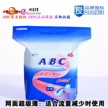 �ٷ���Ȩ100%��Ʒ ABC������ҹ�ó���������������8Ƭ ��98Ԫ����