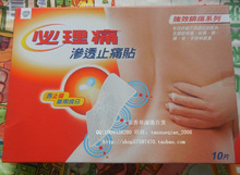 香港 必理痛渗透止 痛 贴 10片装 肩,颈,腰,背,手臂和膝盖