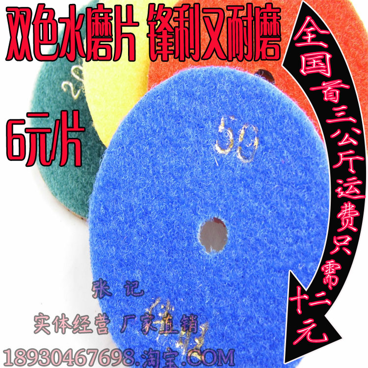 大理石水磨片 金剛石軟磨片 玉石打磨片 翡翠抛光片 石材打磨片在類目 五金/工具, 電動工具, 雲石片中 - 來自Buy2taobao.com提供專業的淘寶代購服務