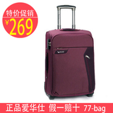 特价爱华仕正品包旅行箱20寸商务行李包24寸登机箱包拉杆箱子
