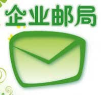 新网互联 企业邮局企业邮箱随心邮 云邮1G1用户年付10元