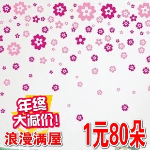 秒杀墙贴 浪漫满屋80朵花 电视背景墙 客厅卧室-浪漫满屋II