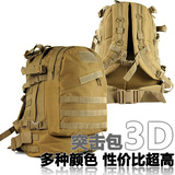 51783正品军迷户外男女登山包双肩包旅行包背包旅游骑行攻击包