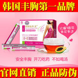 拜迪蕾娜红酒木瓜靓汤正品官方红酒木瓜汤丰乳丰胸产品包邮送5样