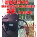 森森池塘过滤器CBF-350鱼池过滤器/水池过滤器 大流量过滤
