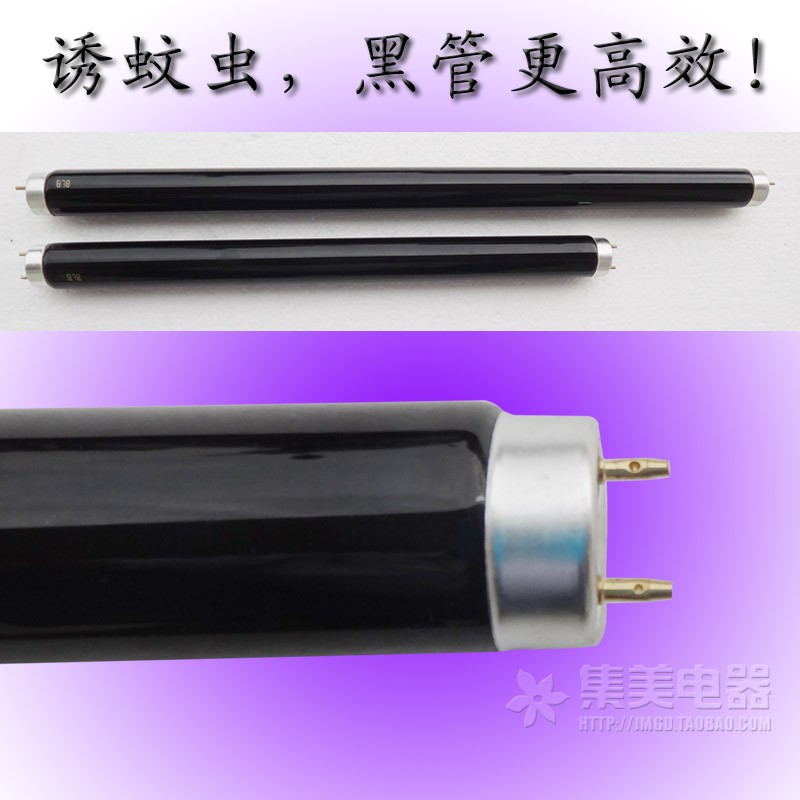 农业用黑光管 灭蚊灯器专用灯管 紫光诱捕蚊蝇管6W/10W/15W/40W|msdalam kategori keluarga memasang ibu, sumber cahaya, sumber-sumber lain - dari Buy2taobao.com untuk memberikan perkhidmatan ejen Taobao profesional membeli