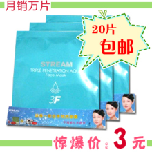 泉润面膜 20片包快递 泉润三层渗透补水面膜 泉润 正品 化妆品