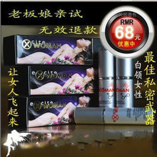 浓情蜜液 高潮液 女用兴奋催情 调情香水 解决性冷淡非春药迷药