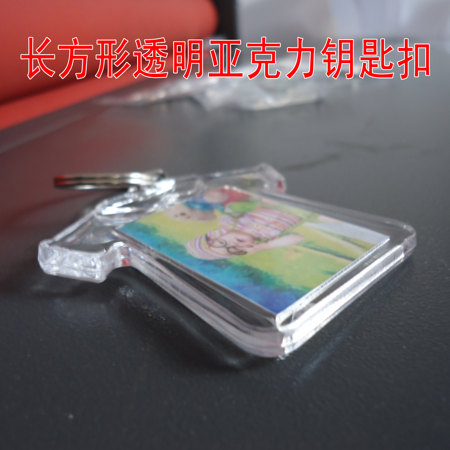 照片制作 相片加工 亞克力鑰匙扣 照片鑰匙扣 照片大頭貼鑰匙扣在類目 個性定製/設計服務/DIY, 日用/裝飾定製, 鑰匙扣定製中 - 來自Buy2taobao.com提供專業的淘寶代購服務