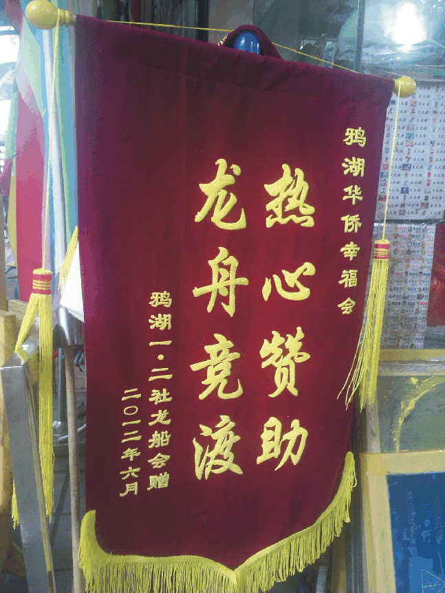 锦旗/锦旗订作/ 锦旗定制/制做锦旗/定做锦旗/锦旗订做 包邮在类目 电子词典/电纸书/文化用品, 教学演示/展示告示用品, 旗帜中 - 来自Buy2taobao.com提供专业的淘宝代购服务