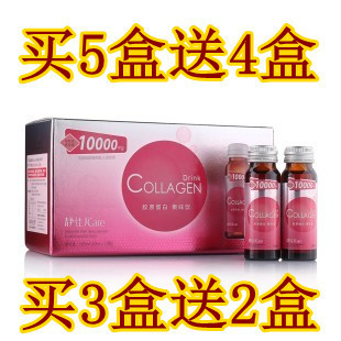  买2送1盒正品 静佳Jcare短肽胶原蛋白果味饮料10000MG口服液 包邮