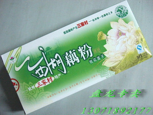  杭州三家村特产--莲园西湖藕粉桂花莲子(525克盒装)