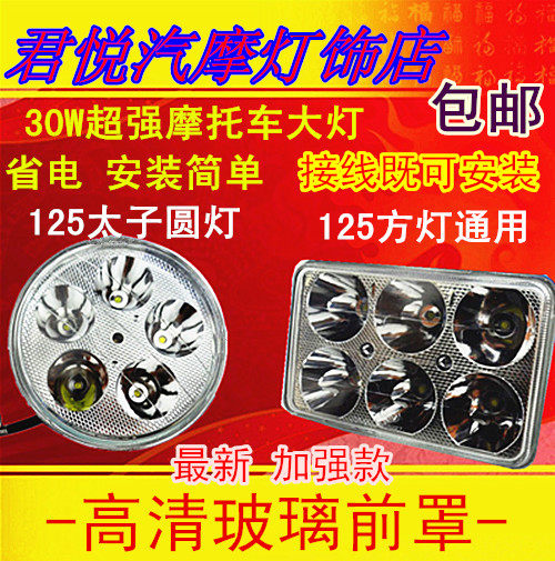 Купить Тюнинг фар мотоцикла Мотоцикла LED передняя фара в сборе 12В ...