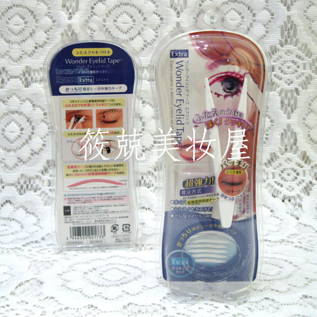日本 Wonder Eyelid Tape Extra双眼皮胶条120枚