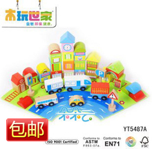 【朵朵云】木玩世家 木制玩具 比好-39PCS城市积木(车站)YT5487A