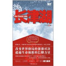 长津湖