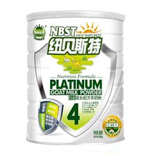 母亲节纽贝斯特白金系列成长羊奶粉4段 听装800g 套装更优惠