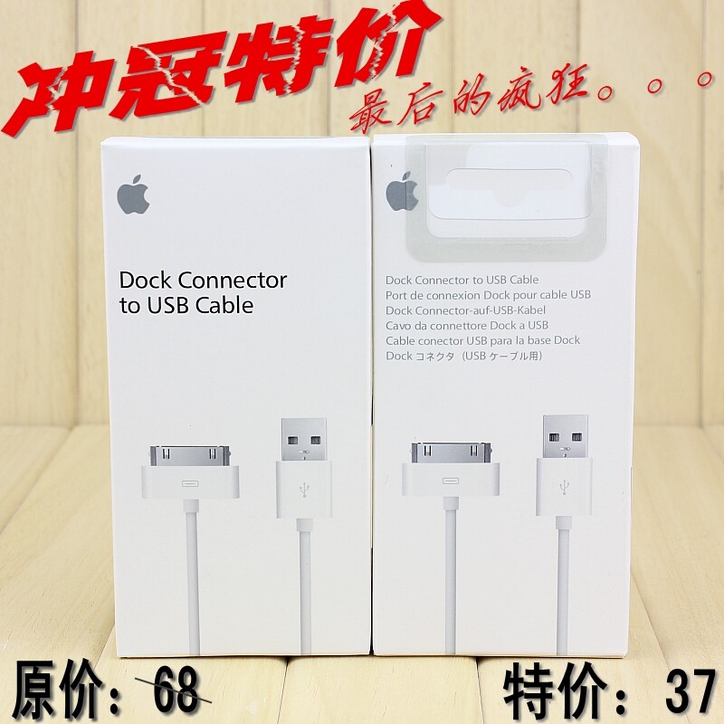%100原装正品苹果数据线 <span class=H>iphone</span>4 S <span class=H>3</span><span class=H>GS</span> ipad2<span class=H>3</span> touch usb数据线