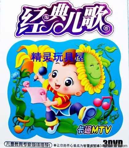 儿童歌曲经典儿歌DVD光盘碟片正版动画画面精装买一送二儿童礼品