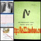 2012年执医宝典 临床执业医师资格考试含助理+课程+书+实践技能