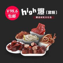 麻辣诱惑high爆套餐鸭脖鸭肫猪耳灯影丝黑椒味猪肉脯90g凤爪包邮