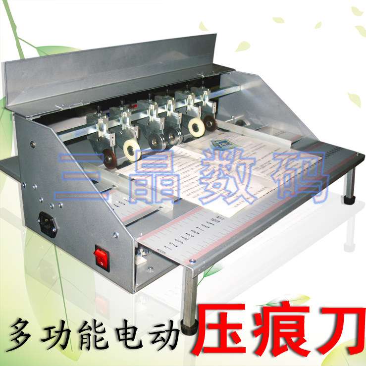 包邮电动压痕机,名片压痕机,贺卡压痕机、彩页压痕机 划线 虚线