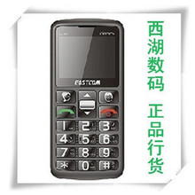 【皇冠】全新大陆行货 GSM 老人手机 东信EA118 全国联保