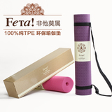 Feta纯tpe环保瑜伽垫 纯色正品瑜珈垫 特价包邮 无胶水 妈妈的爱