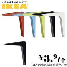 北京宜家代购 IKEA 埃克比 斯多迪 托架 代购费1