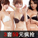 【春夏美背款】3套59元 戴尼斯聚拢前扣无痕美背文胸内衣套装
